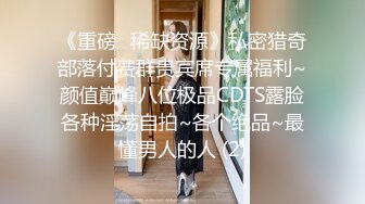 [2DF2] 高质量外围妹，长发飘飘气质女神，美乳翘臀干得老公喊不停[MP4/256MB][BT种子]