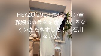 HEYZO 2910 唇がエロい童顔娘のカラダを余すところなくいただきました！ – 石川さとみ