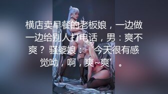 【新片速遞】&nbsp;&nbsp; 伪娘吃鸡贴贴 啊啊好大 草似你 烧鸡 别人的老婆就是有感觉 沐子的舌头好厉害真的是享受呢 [167MB/MP4/03:42]