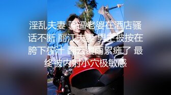 强烈推荐！梦杰的新母狗姐妹花【沐、秋】私拍，颜值顶级身材超级绝，露脸黑丝美腿舔鸡啪啪调教