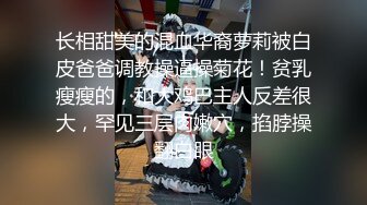 【新片速遞】推特极品网红骚货【娜娜公主】给黑人口交 长相挺有气质但是打扮真的骚奶子又大又挺 下贱媚黑婊[70M/MP4/09:27]