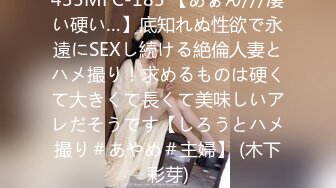 【新速片遞】 肉丝伪娘 啊痛 太痛了 你轻一点 受不了了 大奶美妖被大肉棒小哥哥无套操骚逼 这表情都要快哭了 [135MB/MP4/02:20]