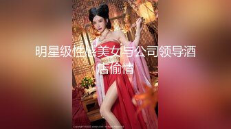 ✿劲爆女神✿ 极品推特超人气大长腿反差女神▌榨汁姬▌黑丝骚丁女神卖弄挑逗 女上位M腿淫荡榨汁 淫浆拉丝内射子宫