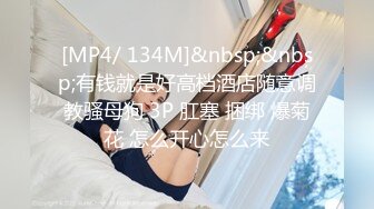 ❤️极品身材爆乳女神【果如cc】爸爸高价定制，连体黑丝户外夹道具露出，景点紫薇高潮狂喷水，满嘴淫语喘息听的热血沸腾