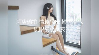 天美传媒 tmg-053 四眼宅男告白失恋学妹-尤莉