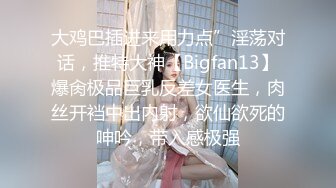 【唐泽雪汪静】原秀人网名模尺度最大~巨屌狂插，极品美女三点全露2