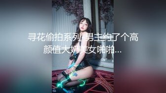 【长沙帝王会所探花】眼镜妹，娇小00后小萝莉，小鸟依人相拥共浴，小伙喜欢抠穴闻一闻，69啪啪干高潮，