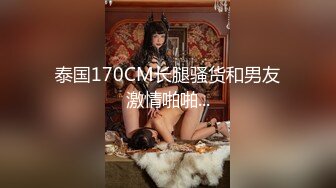 宅男女神网红美少女私人玩物修长美腿坚挺又圆又大奶子淫语自慰挑逗内置跳蛋加水晶棒高潮搞出好多白浆完整版