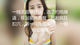 很有女人味道的人妖坚挺乳房刚刚好和大胡子猛男深喉操后门给妖妖操射了1080P高清