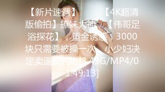 [MP4/ 193M] 旗袍美眉 棒棒好好吃 若隱若現诱惑小哥哥今晚要大战三百回合 人小奶子超大