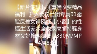 顶级鉴黄电报群 精选上百位顶级美女性爱啪啪【438V】 (60)