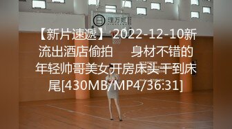 [MP4/ 535M] 专门操熟女约炮的肥猪哥这次勾搭上了同一小区保养的还不错的单亲妈妈 完美露脸