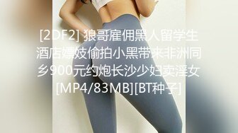 【新片速遞】&nbsp;&nbsp;漂亮淫妻 疼不疼 不疼 很舒服 黑丝红高跟大奶老婆被爱舔逼的单男操的很满足[305MB/MP4/10:20]