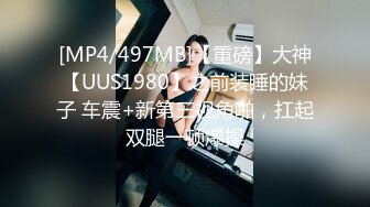 [MP4/ 606M] 高颜值极品女神户外车震太会玩了 M开美腿粗大肉棒直径插入 浪穴还会潮喷真是过瘾