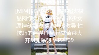 [MP4]STP24319 最新超火极品网红女神▌柚子猫▌JK少女原神刻复 刻晴的肉体教导 性技巧的课程科普 足交骑乘大开M腿爆射 VIP2209