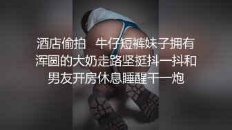 酒店偷拍⏩牛仔短裤妹子拥有浑圆的大奶走路坚挺抖一抖和男友开房休息睡醒干一炮