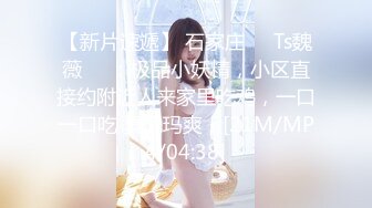 【新速片遞】&nbsp;&nbsp;公园女厕全景偷拍多位美女少妇嘘嘘[825M/MP4/07:39]