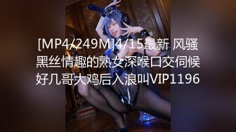 【新片速遞 】&nbsp;&nbsp;私房售价82元精品❤️【NTRCD】94.极品无内！美女黑丝被撕烂，店里被男友咸猪手直接摸无内小穴[752MB/MP4/10:20]