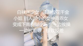 【新片速遞】&nbsp;&nbsp;✨ONLYFANS稀有高质量华人极具反差感留学生「哀伤小姐」「Sad Miss」极品美腿模特身材面具女【第三弹】[3.57G/MP4/1:23:01]