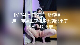 [MP4]快餐加价800软妹币约操豪乳木瓜奶高颜值美女 抽插干太猛