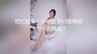 【新片速遞】 ✨韩国绝世颜值极品人妖TS「Mina」OF私拍 人妖小母狗脖颈吊绳被粉丝调教插肛[654MB/MP4/14:50]