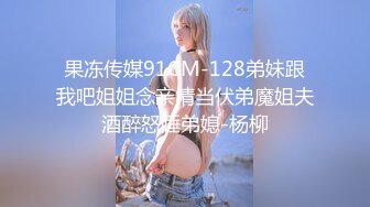 扣扣传媒 QQCM-004 我在探探上约的妹子 粉嫩白虎少女 紧致敏感湿滑蜜穴 娇羞内射中出