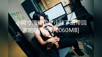 [MP4/1.25G]2022-9-11大学城短租房偷拍没有性经验的小哥和多毛女友开房舔逼刚插入没搞几下就射了