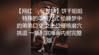 对话超淫荡 当年纯净无知的小妹已调教成纯正的母狗，03年小骚货反差婊【小果】露脸大玩性爱，天生敏感体粉嫩小逼一碰就尖叫 (1)