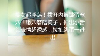 学生妹【清纯妹妹呢】下海赚学费生活费了，白嫩可爱，无套被插不够，还需要道具凑 (1)