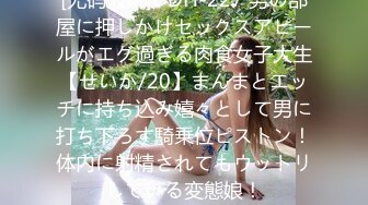 [无码破解]DDH-227 男の部屋に押しかけセックスアピールがエグ過ぎる肉食女子大生【せいか/20】まんまとエッチに持ち込み嬉々として男に打ち下ろす騎乗位ピストン！体内に射精されてもウットリしている変態娘！