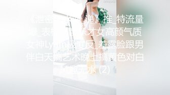 TMW082.乐奈子.网约遇上变态调教.情色母狗开发日记.天美传媒