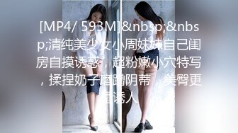 [MP4]STP32076 麻豆传媒 MCY0224 把淫荡婊姐操到腿软 苏语棠 VIP0600