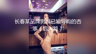 小马探花-网约少妇隔着衣服摸屁股调情蹲着深喉口交,扶着屁股后入骑乘打桩娇喘连连