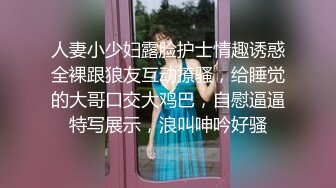 [MP4]深夜大长腿舞蹈妹子穿上黑丝撕裆翘起屁股摸逼蹲着特写口交大屌