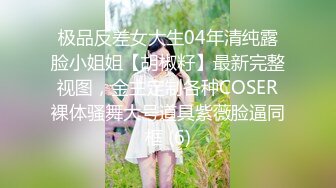 超漂亮~长腿女神【00后小蝴蝶】 (92)