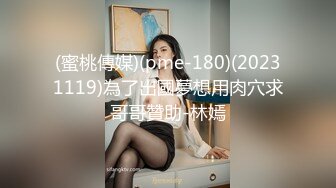 【白嫩萝莉制服诱惑】极品豪乳萝莉『Tu酱』最新露出私拍 露出边走边冰屌插穴紫薇 高潮喷射如洪水