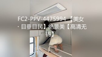 【小芊】新人正宗校花下海，抖音小网红，小脸蛋多带劲，扑面而来的少女气息，逼逼被插得水汪汪，叫得好销佳作 (4)