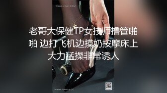 【野狼出击】老王大战缅甸妹，肤白胸大风骚尤物，异域风情劲爆刺激老王表示爽翻了1