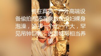 《极品CP魔手外购》潜入女厕赤裸裸拍脸拍逼各种美女小姐姐方便~制服女的蕾丝内简直太惹火美女高崛屁股给你拍 (4)