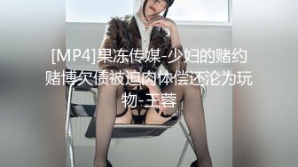 [MP4/ 141M]&nbsp;&nbsp;征服女人要通过她的阴道 操爽了就能变成你的专属小母狗 无套日无毛肥鲍鱼