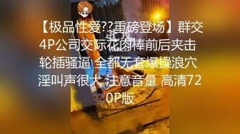 【淫乱女神??唯美性爱】无敌长腿美女『不屈浴巾』顶级啪啪??扛起丝袜美腿疯狂输出 高跟灰丝多姿势爆操淫叫不止