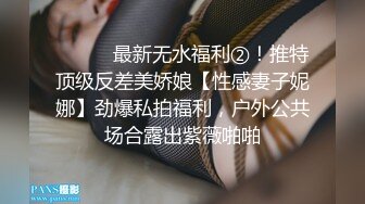 重磅福利 这种身材这种颜值的娘们儿 不管在野外还是在床上都应被按倒肏[115P/293M]