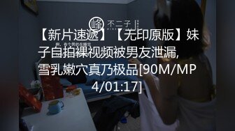 STP28376 顶级尤物！双马尾美少女！连体网袜道具自慰，旁边男友舔奶子，厕所尿尿无毛嫩穴，翘起美臀扣穴