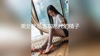 巨乳肥臀【Nami】VIP福利 极品大奶子一线天美鲍鱼 (1)