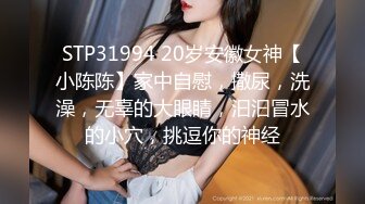 [MP4]D罩杯美乳小骚货 伸进内裤摸穴 搞得小脸红扑扑 后入大肥臀 呻吟嗲嗲酥麻