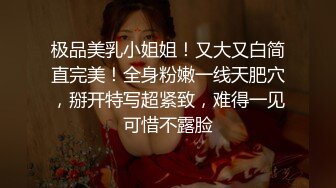 TG搜索:@kbb108 双穴小恶魔福利姬「点点」私拍视频“啊~为什么又张开了”玩具肉棒暴力虐菊扩张到流出汁液