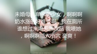 年末来了个王炸，曾经面试过北影的极品大美女，【冷冷要命】，脸蛋精致高级，气质一流，蝴蝶逼模特身材黑丝