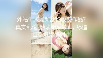 【新片速遞 】&nbsp;&nbsp; 学生妹探花田伯光网约❤️首次下海的邻家精神眼镜小妹，又害羞又骚_叫声超诱人[744MB/MP4/31:18]