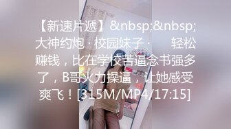 《硬核秘万人求购》真Q折磨性N On_lyFans推_特女N调J界天花板大佬POCA各种手法招式玩穴强_制喷潮妹子失控嗷嗷乱叫 (1)