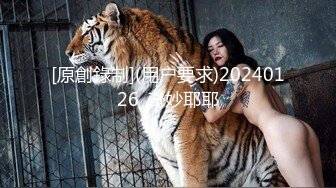 [原創錄制](用户要求)20240126_奇妙耶耶